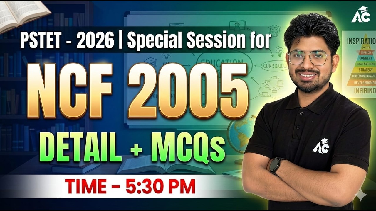 NCF 2005 Complete Detail + MCQs | PSTET 2026 Special Session | By Ashim Sir