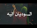# حالات واتس اب باسم الكربلائي عن الامام الكاظم(ع)