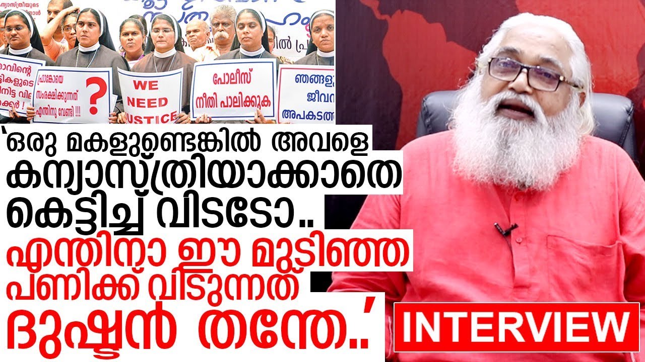 ക്രിസ്ത്യൻ സഭകളെ രൂക്ഷമായി വിമർശിച്ച് സാമുവൽ കൂടൽ I Samuel koodal Interview