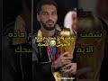 استرجل ياض #ارسنال #كرستيانو #ريال_مدريد