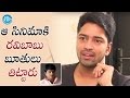 Ravi Babu Abused Me For That Film - Allari Naresh   Talking Movies With iDream