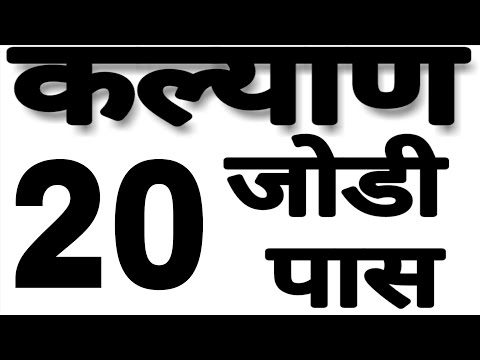 ?13-11-2025 Kalyan matka today chart trick single open single jodi trick