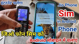 jio phone sim android phone me kaise chalaye | JioPhone Sim in Android Phone screenshot 5