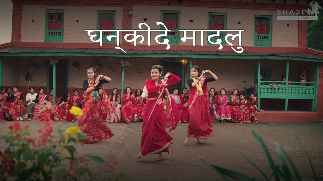 Ghankide Madalu घन्कीदे मादलु DANCE VERSION