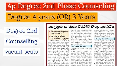 Ap Degree Counseling web options || Ap Degree 2nd Phase Counseling  dates || ap degree