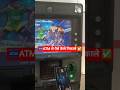 ATM से पैसे कैसे निकाले / 🏧SBI के ATM से पैसे कैसे निकाले / How to withdraw money from an ATM