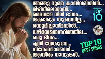 SUPER HIT TOP 10 BEST SONGS | TOP 10 SONGS | JINO KUNNUMPURATH