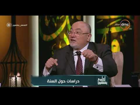 لعلهم يفقهون الشيخ خالد الجندي يوضح متى تكون الجنة تحت ظلال السيوف