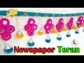 Best Out of Waste Woolen Craft Ideas | How To Make Door Hanging With Newspaper and Woolen at Home