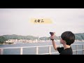 日食なつこ - &#39;必需品 (album ver.)&#39; Official Music Video / Teaser