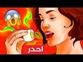 ماذا لو اكلت بيضا منتهي الصلاحية بالخطا؟