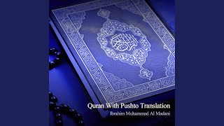Surah Infitar