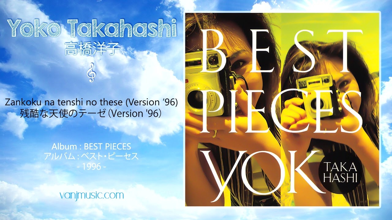 Yoko Takahashi (高橋洋子) - Zankoku na tenshi no these (Version