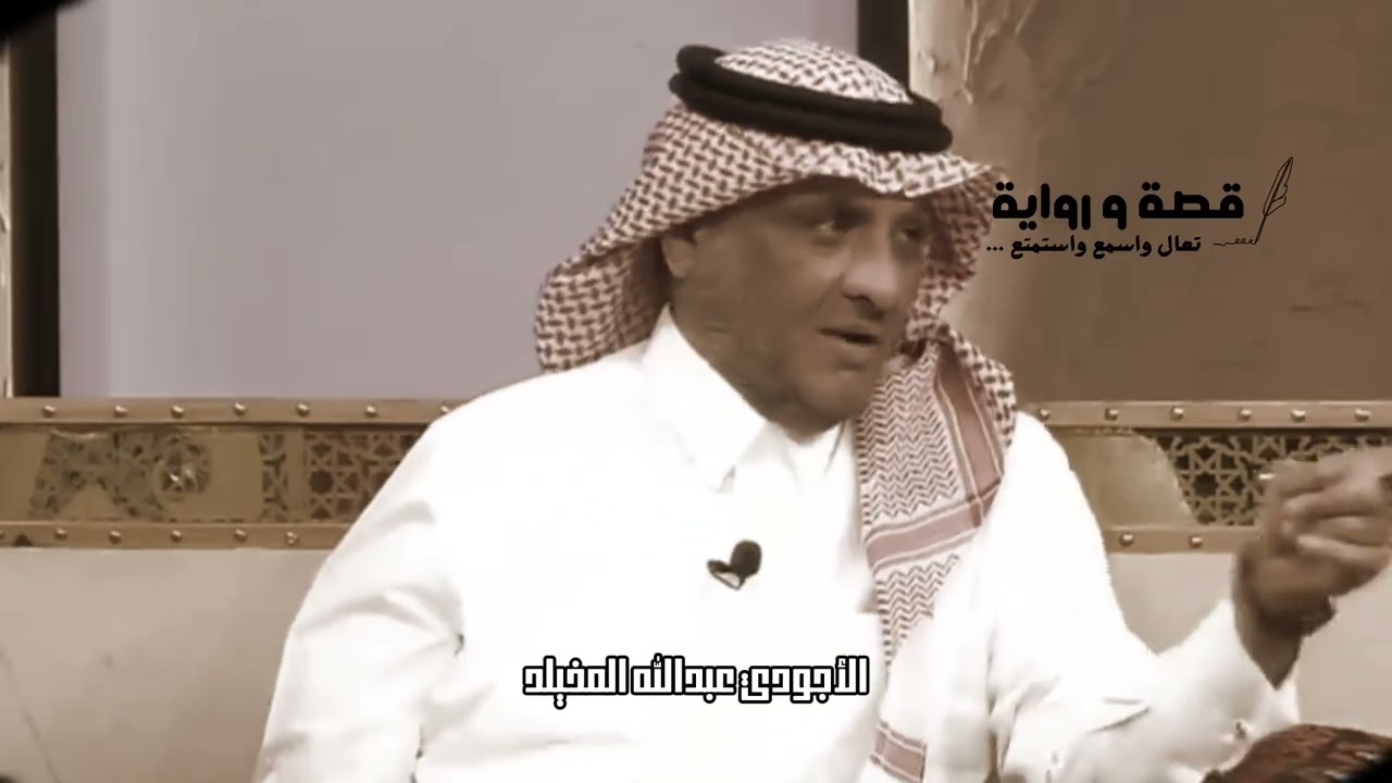 سكب القهوه على الضيف وتغير مجرى حياته بالكاملة مستحيل ؟!! تعالوا ناخذ العلم من #عبدالله_المخيلد