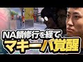 【まきーば】NA鯖から帰ってきた俺は強いぞ。【VALORANT】