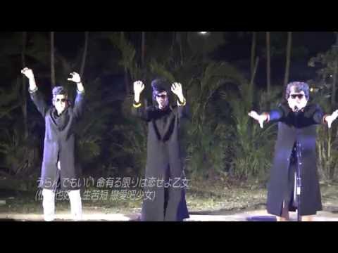 2016/10/15台大南友會南友夜烤-歌舞秀「喧嘩上等」by大叔打黑