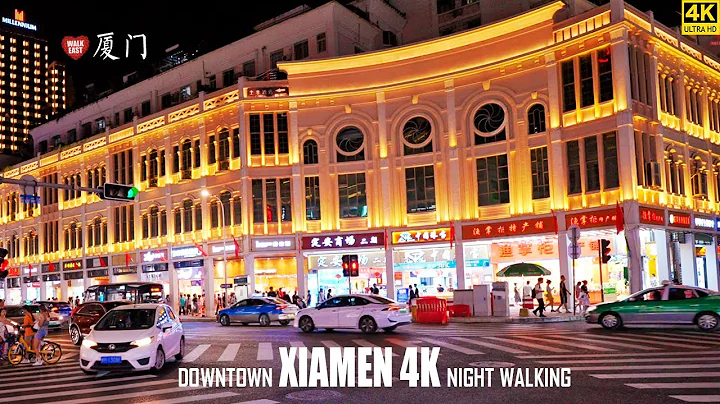Xiamen Night Walk | The Pedestrian Street & Night Food Alleys | 4K HDR | Fujian | 厦门 | 中山路步行街 | 曾厝垵 - DayDayNews