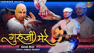 गुरू जी मेरे | Guru Ji Mere | Guru Ji Bhajan | Shukrana Guruji | Jai Guru Ji @taranhar