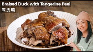 家傳食譜【陳皮鴨】Braised Duck with Tangerine Peel  (Eng Sub) 婆婆媽媽的味道 美味關鍵係XX 和 XX 鴨汁一滴都吃盡