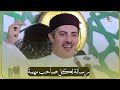 رسالة لكل صاحب مهمة