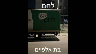 לחם-בת אלפיים