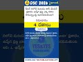 #సైకాలజీ ప్రశ్నకి సమాధానం చెప్పండి ? @216 #tetdsc2026 #yespublications