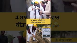 Bhagwant Mann digging for underground electicity #bhagwantmann #news #electricityissue #aappunjab