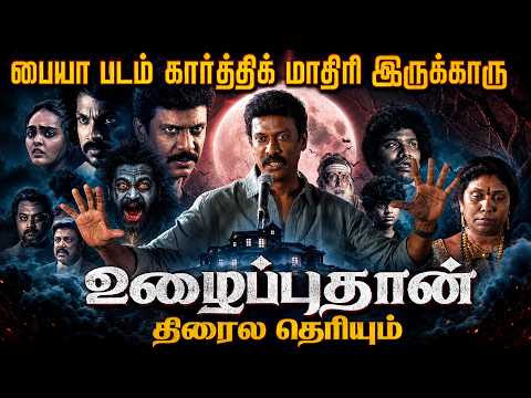 எல்லாருக்கும் ஒரு முகம் தேவைப்படுது | Kasthuri Veedu Press Meet | Maalaimalar