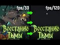 КАК ПОВЫСИТЬ ФПС ПОСЛЕ ВЫХОДА ДАЙРТАЙДА 2020? Возвращаем fps в доте.