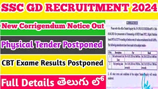 SSC GD! New Corrigendum Notice Out! Physical Tender Postponed! Full Details Telugu lo.