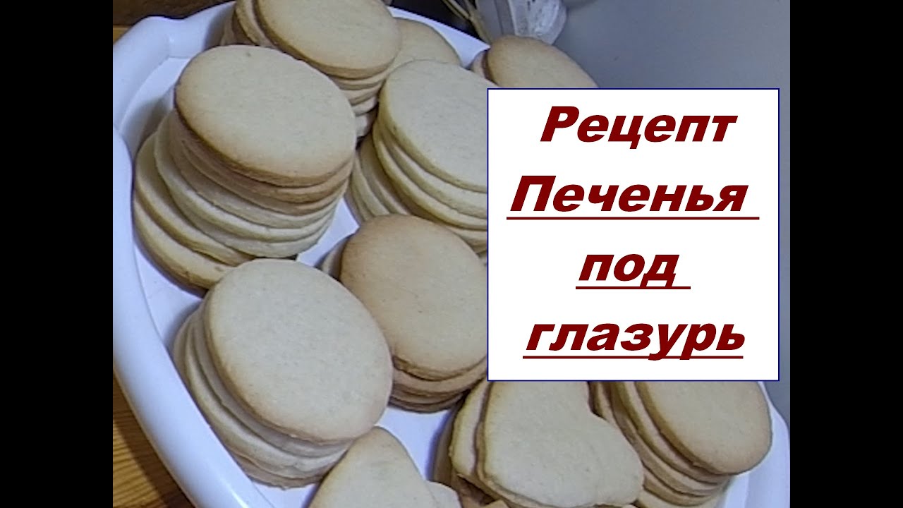 Lotus печенье рецепт