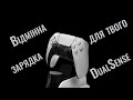 Відмінна зарядка для DualSense