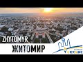 Житомир. Древнє місто та місто космічних ідей.💫 Via Regia Ukraine💫