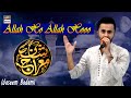 Aye Nabi Pyare Nabi | Naat By Waseem Badami | Shan E Mairaj