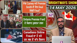 Thursday, 14 May 2026  ! BRiGHTWAYS EPiSODE-733 ! BTV BROADCASTiNG🍁! CANADiAN🇨🇦24*7 TV NETWORK !