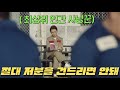 나의 자상한 남편이 인간을 사냥하는 본능을 타고난 인류, '프레데터' 였다..그리고 그의 아들을 낳았다 [마우스 1-2회]