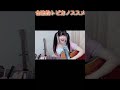 合法的トビ方ノススメ/Creepy Nuts 弾き語りcover
