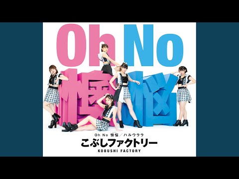 念には念(アカペラ Ver.)