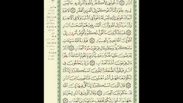 الورد اليومى سورة غافر من الاية 41 الى الاية 49 بصوت القارئ الشيخ ماهر المعيقلى #ماهر_المعيقلي