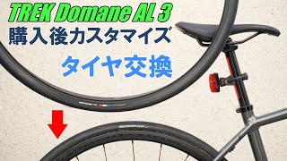 Trek domane al2 ホイール タイヤ ブレーキパッド チューブ付き TREK - trek domane al2 ホイール タイヤ ブレーキパッド