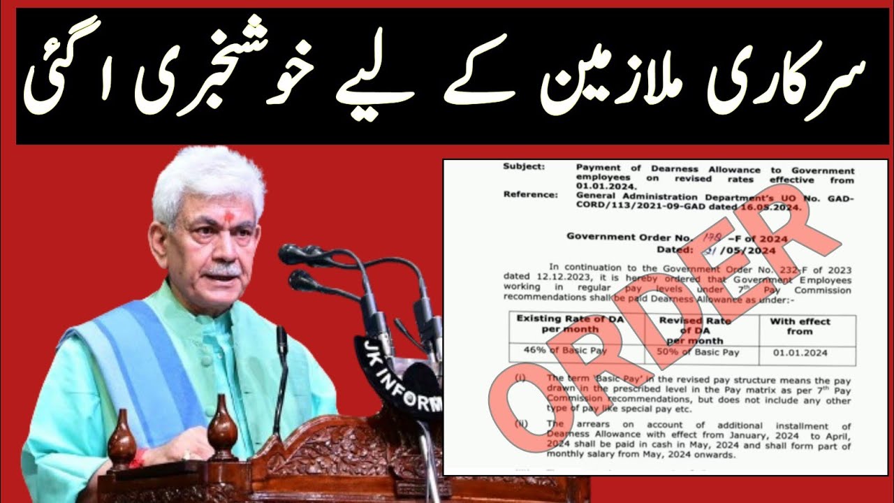 Good News For Government Employees Order Out| Govt Employees News