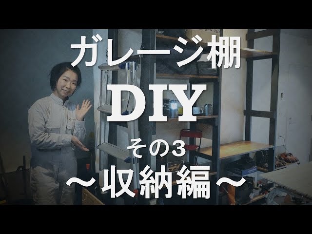 DIY garage shelf part 3 | I tried to display my camping gear - YouTube