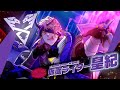【ライドカメンズ】皇紀(CV: #松岡禎丞 ) キャラクター紹介PV