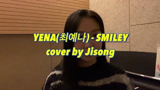 YENA(최예나) - SMILEY Cover by 지송 Jisong