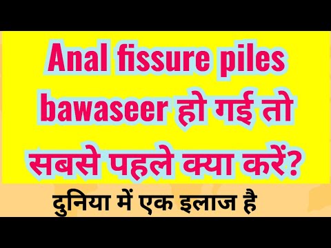 PILES//FISSURE/ITCHING IN ANAL ROUTE//HOW TREAT HEMORRHOID - YouTube