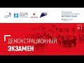 ДЭ 2021 &quot;Техникум Красина&quot; &quot;Графический дизайн&quot; 25.06.21