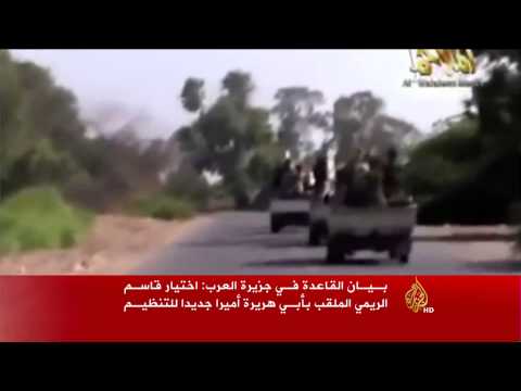 اختيار قاسم الريمي أميرا جديدا للقاعدة بجزيرة العرب