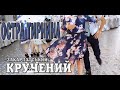 💯Закарпатські коломийки. Гурт Остра тирнина кручений у два боки 🎼 #коломийка