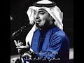 احبك بصمتي راشد الماجد تصميم راشد الماجد 2021