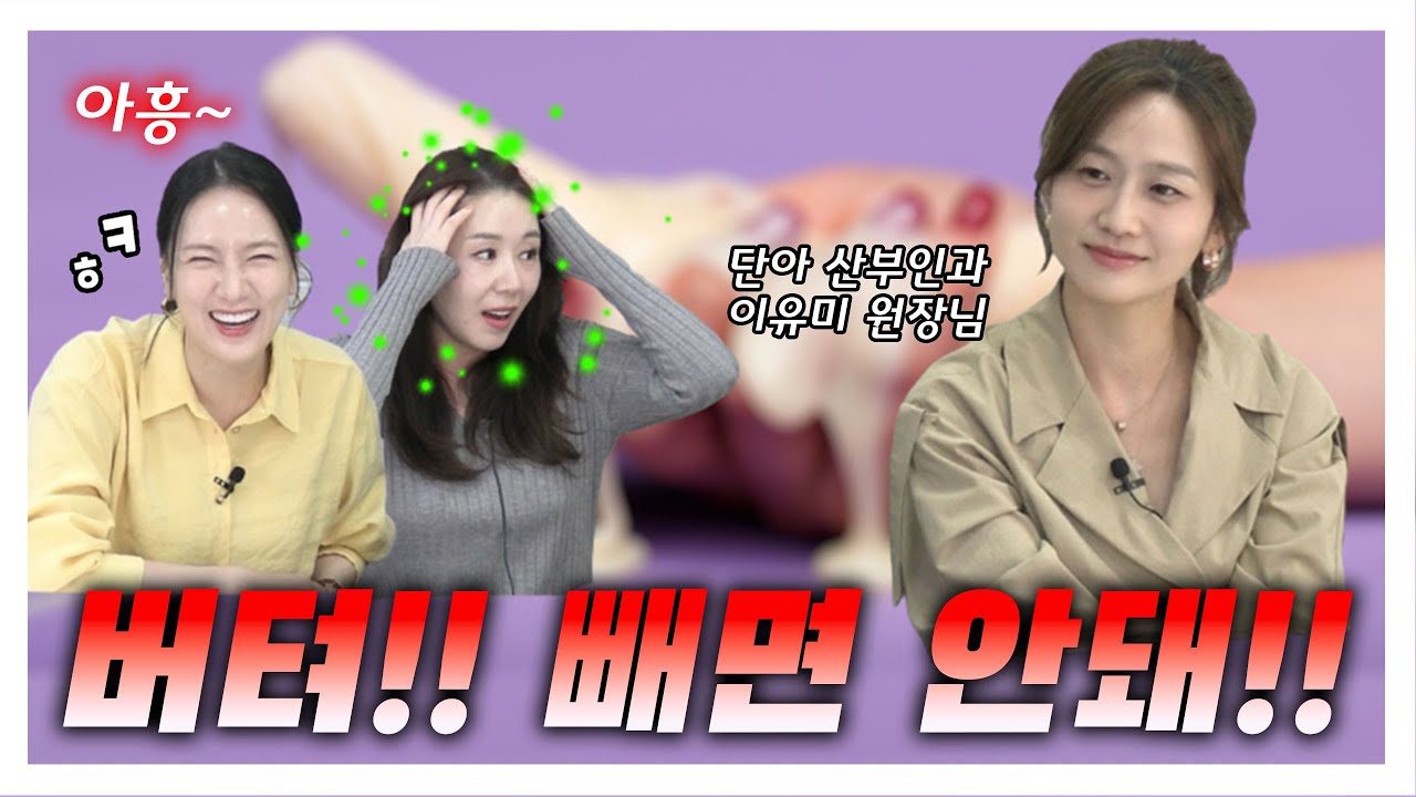 {오정쇼} 꽈추는 4종류로 나뉜다? 모양별 여자를 보내는 방법과 스팟 총정리!!